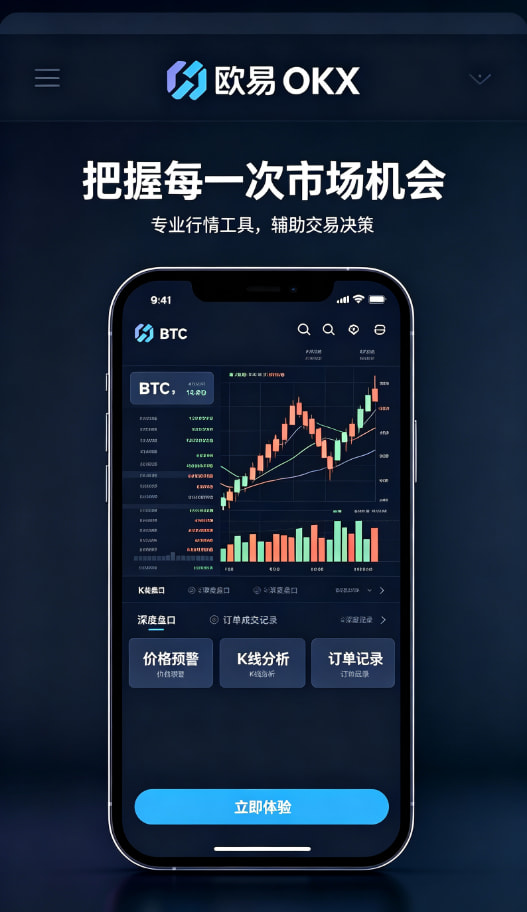 欧交易所平台app交易经验分享